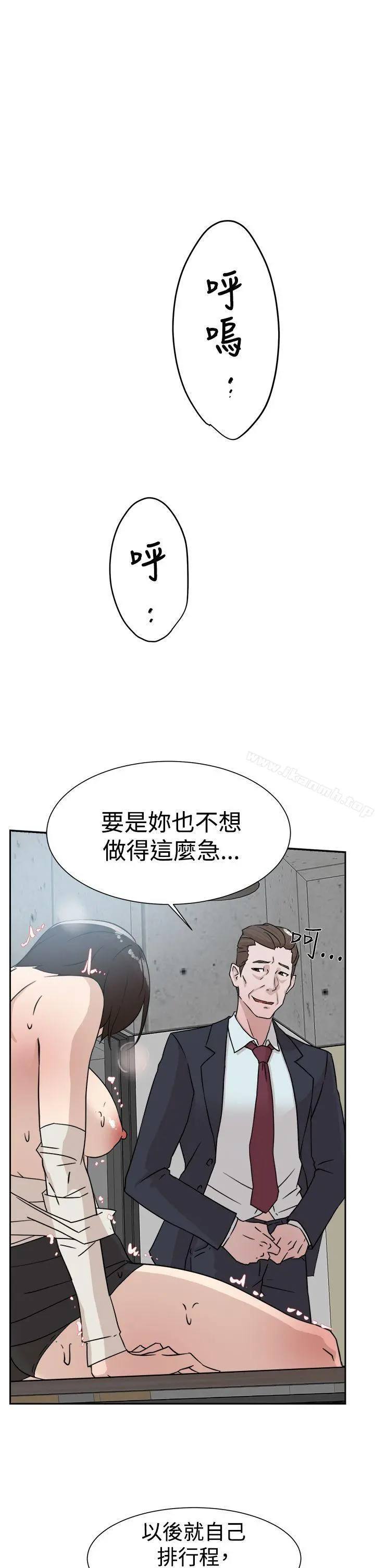 她的高跟鞋(无删减) 第30话 第15页