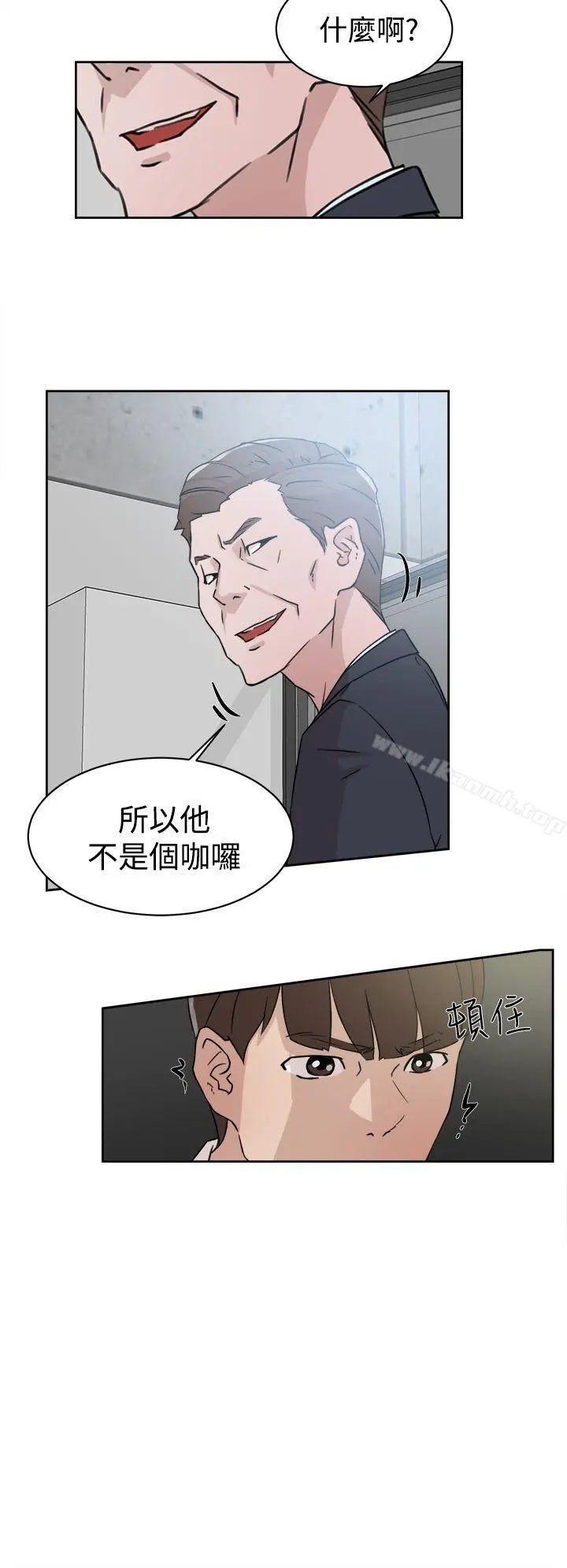 她的高跟鞋(无删减) 第30话 第6页