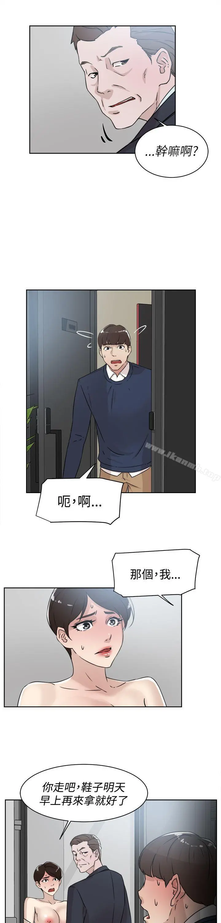 她的高跟鞋(无删减) 第30话 第3页