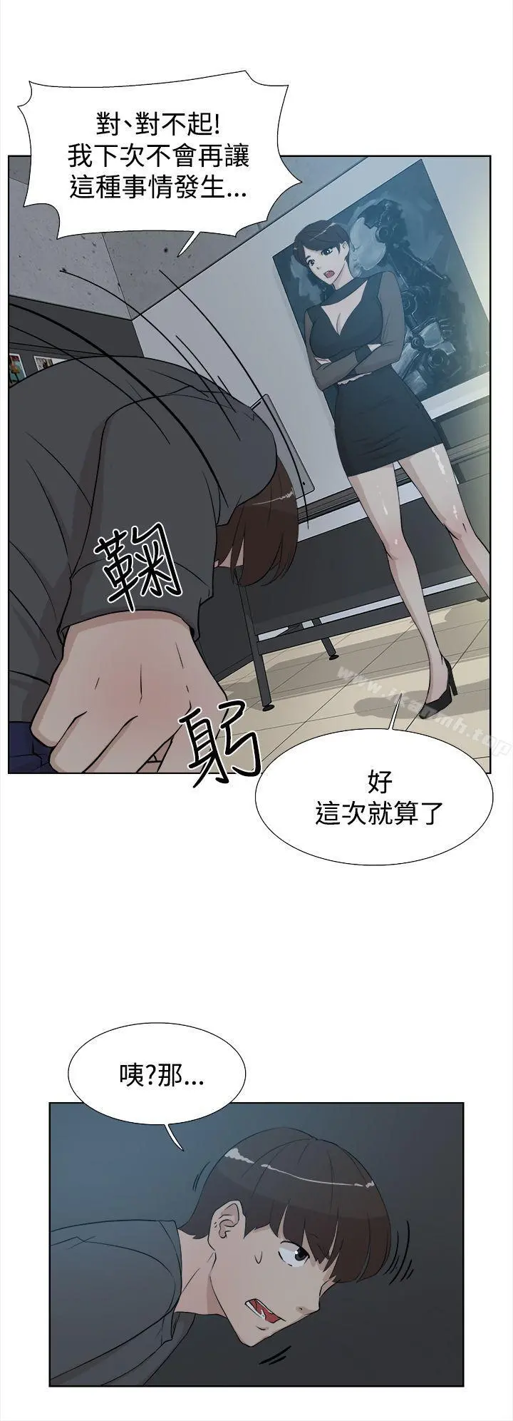 她的高跟鞋(无删减) 第11话 第20页
