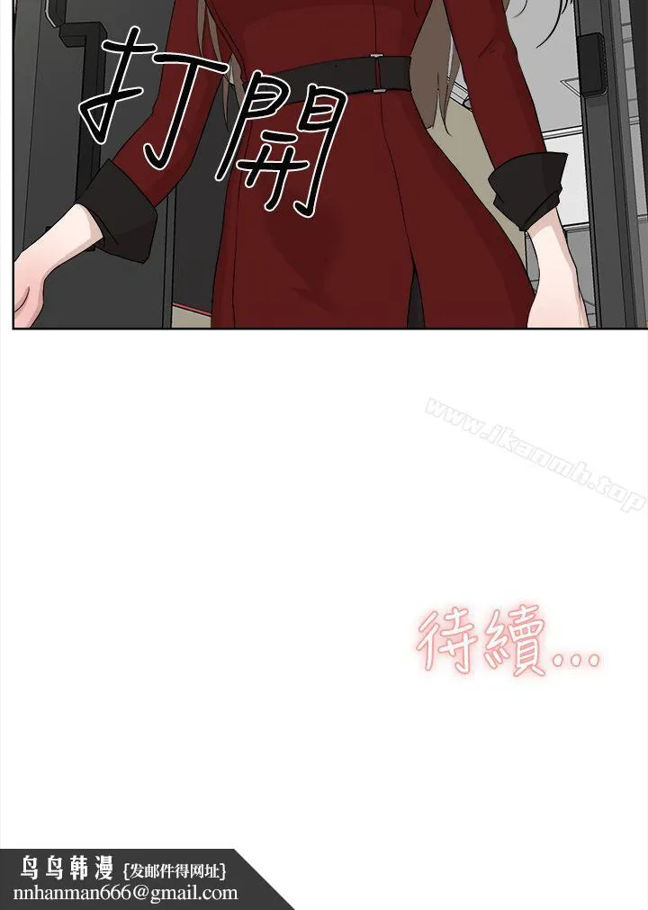 她的高跟鞋(无删减) 第11话 第30页