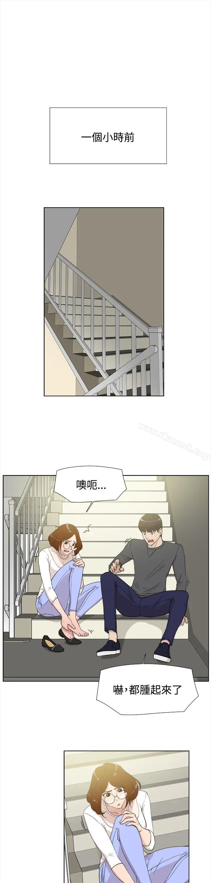 她的高跟鞋(无删减) 第11话 第3页