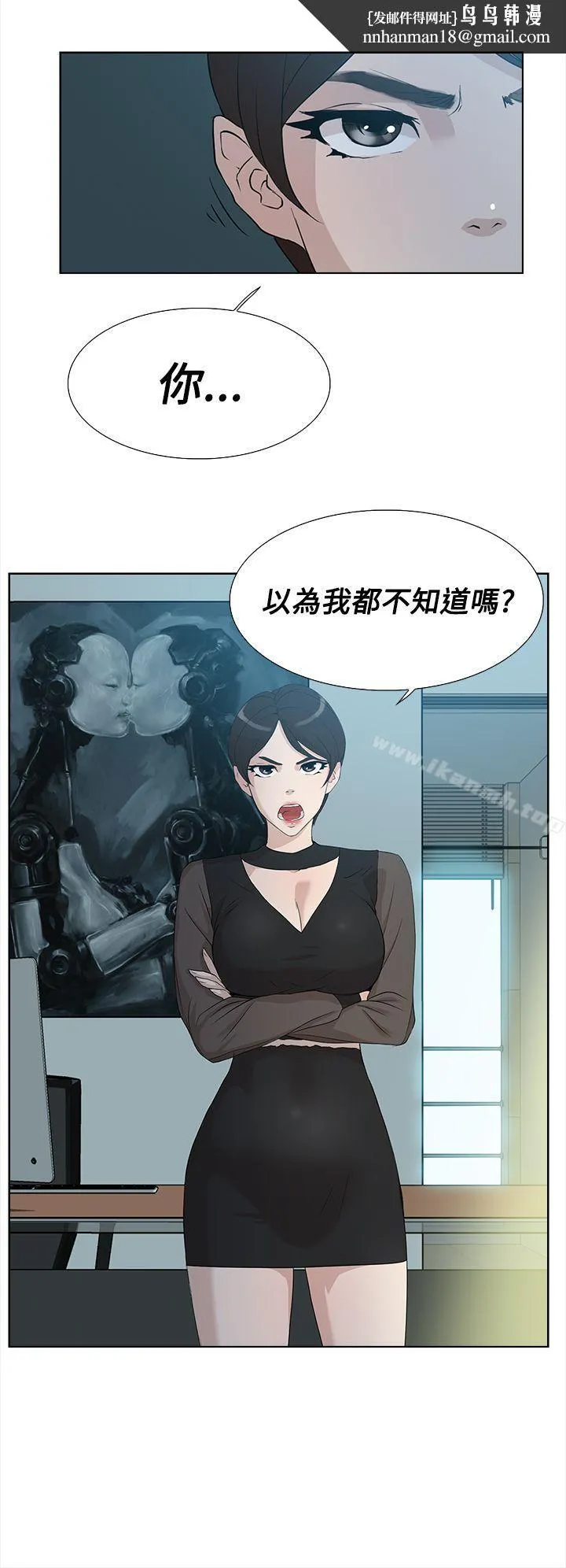 她的高跟鞋(无删减) 第11话 第16页