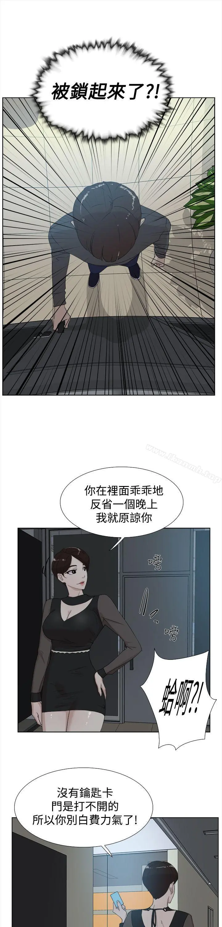 她的高跟鞋(无删减) 第11话 第23页
