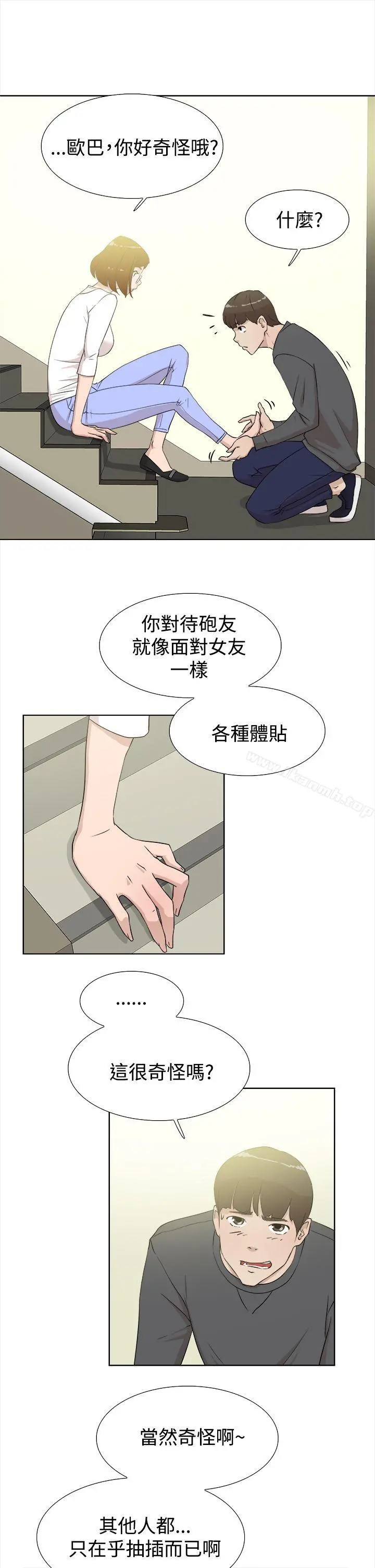 她的高跟鞋(无删减) 第11话 第7页