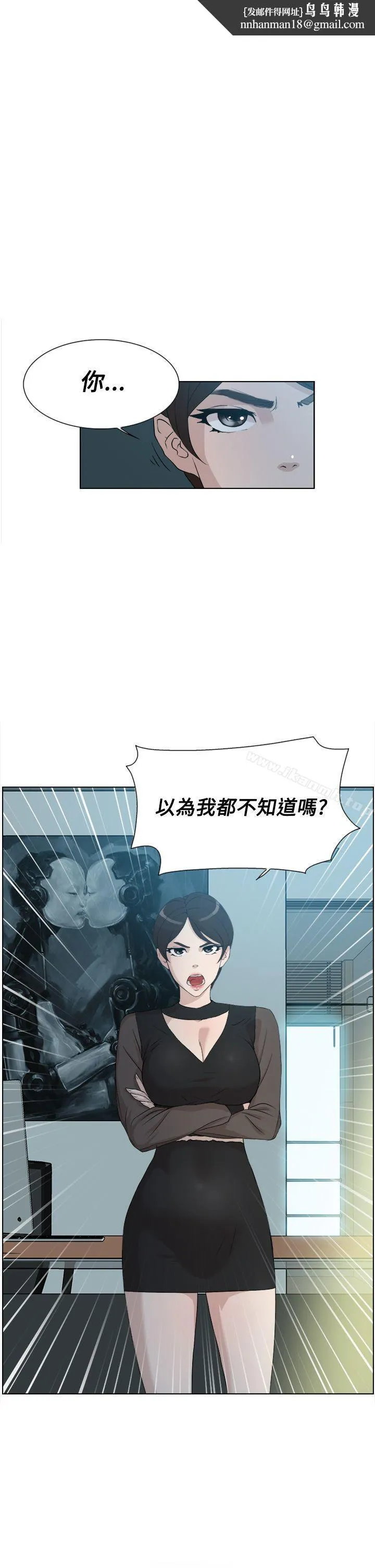 她的高跟鞋(无删减) 第11话 第1页