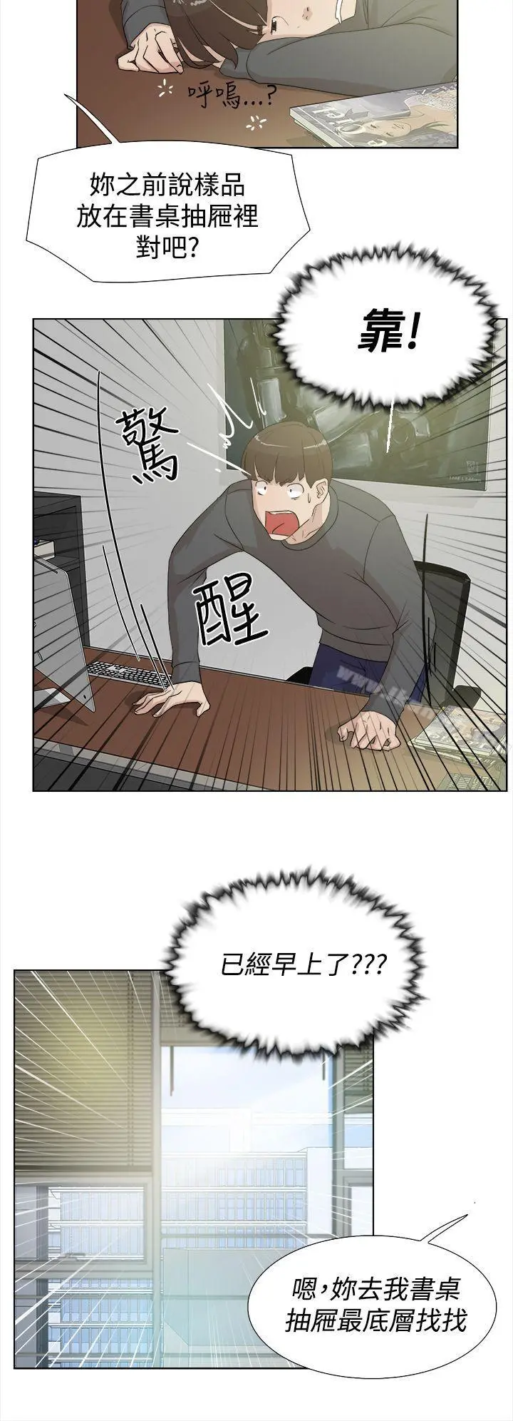 她的高跟鞋(无删减) 第11话 第26页