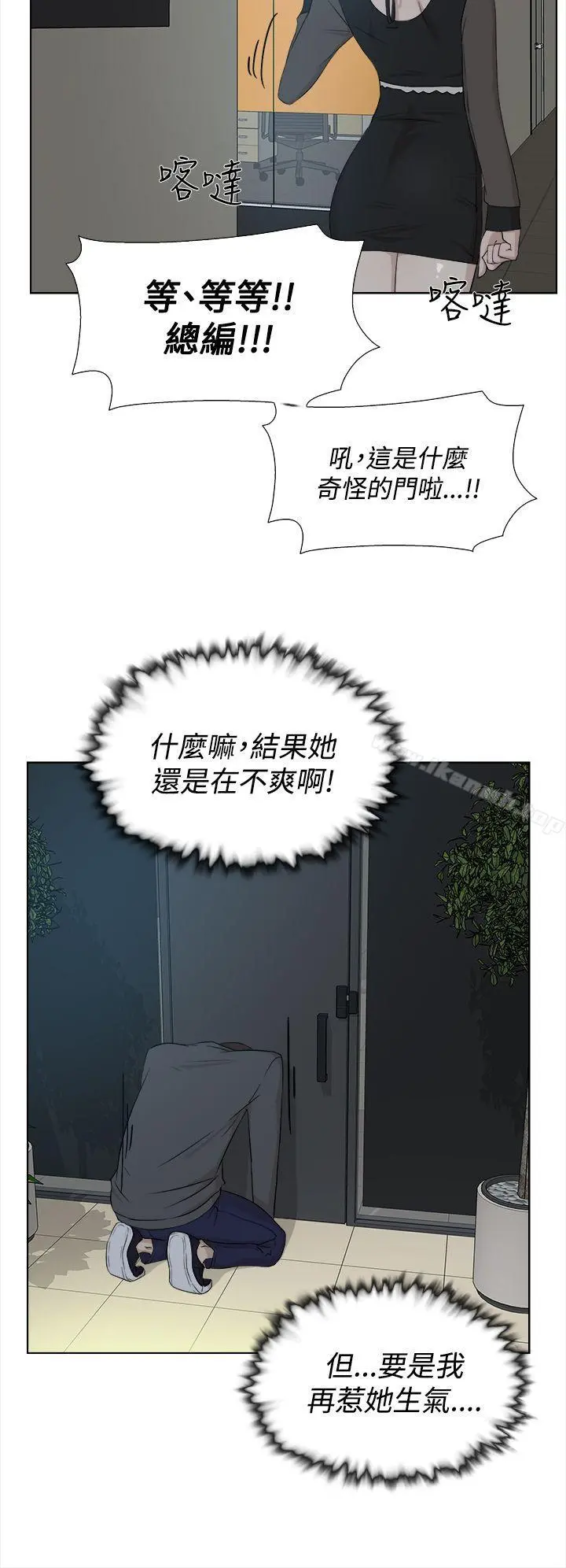 她的高跟鞋(无删减) 第11话 第24页