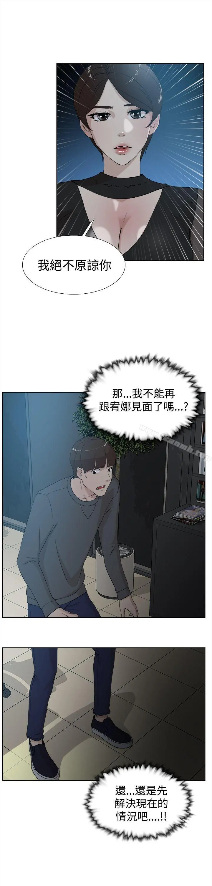 她的高跟鞋(无删减) 第11话 第19页