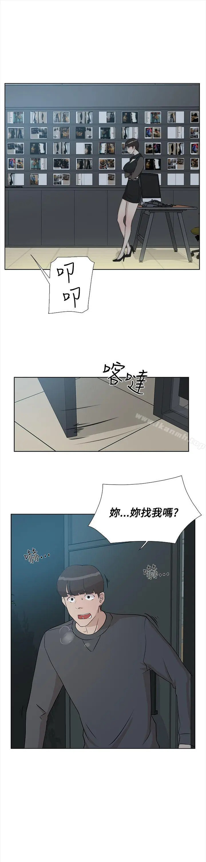 她的高跟鞋(无删减) 第11话 第15页