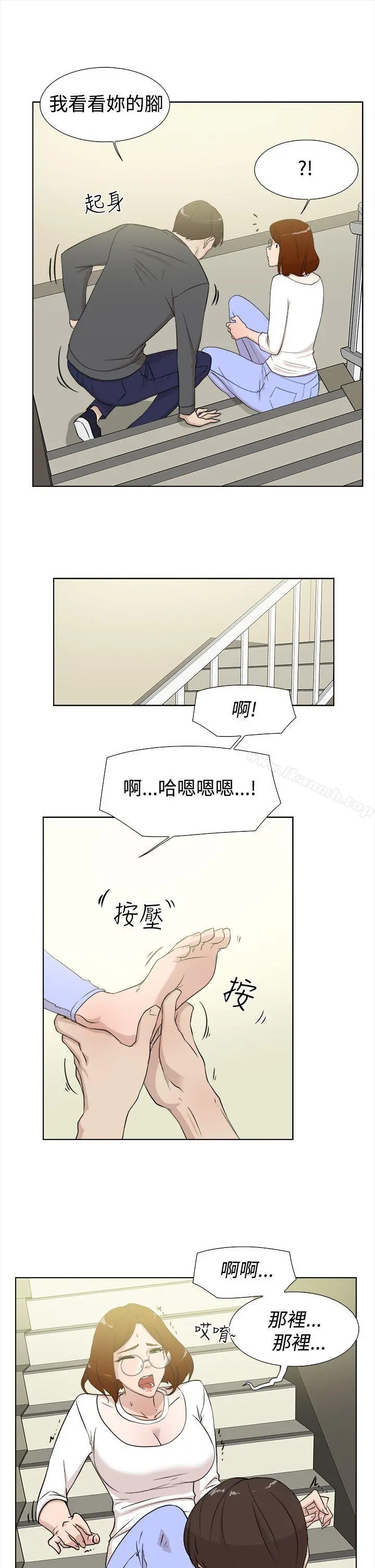 她的高跟鞋(无删减) 第11话 第5页
