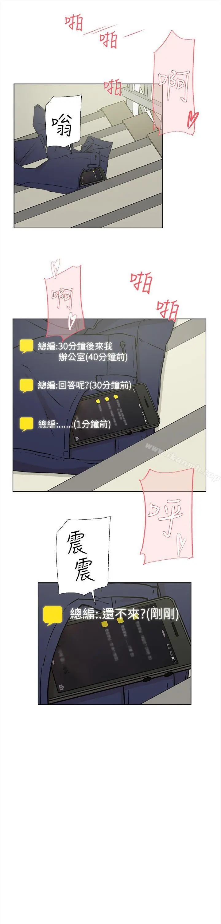 她的高跟鞋(无删减) 第11话 第13页