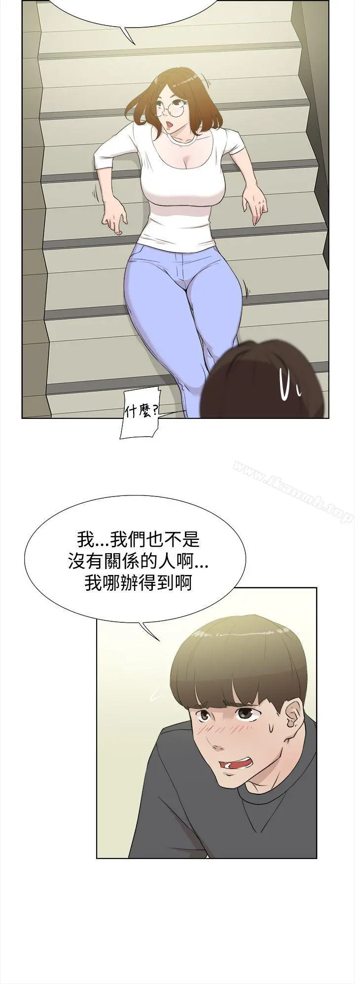 她的高跟鞋(无删减) 第11话 第8页