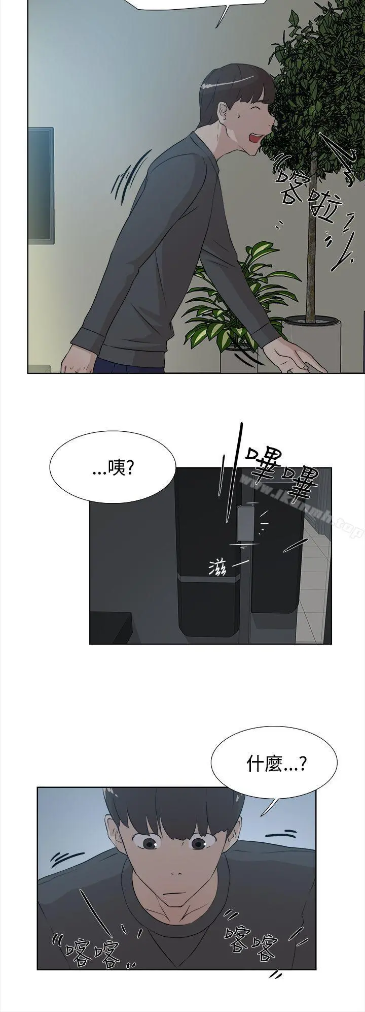 她的高跟鞋(无删减) 第11话 第22页
