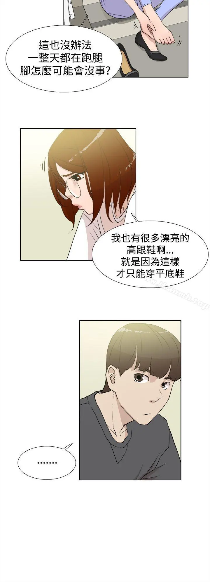 她的高跟鞋(无删减) 第11话 第4页