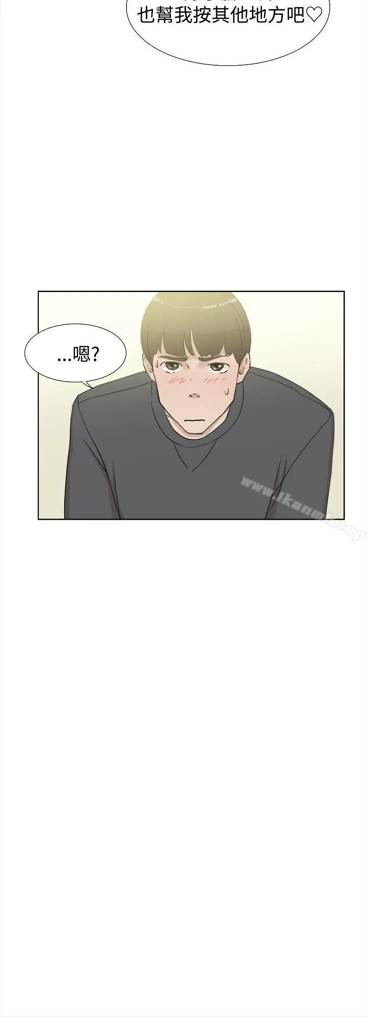 她的高跟鞋(无删减) 第11话 第10页