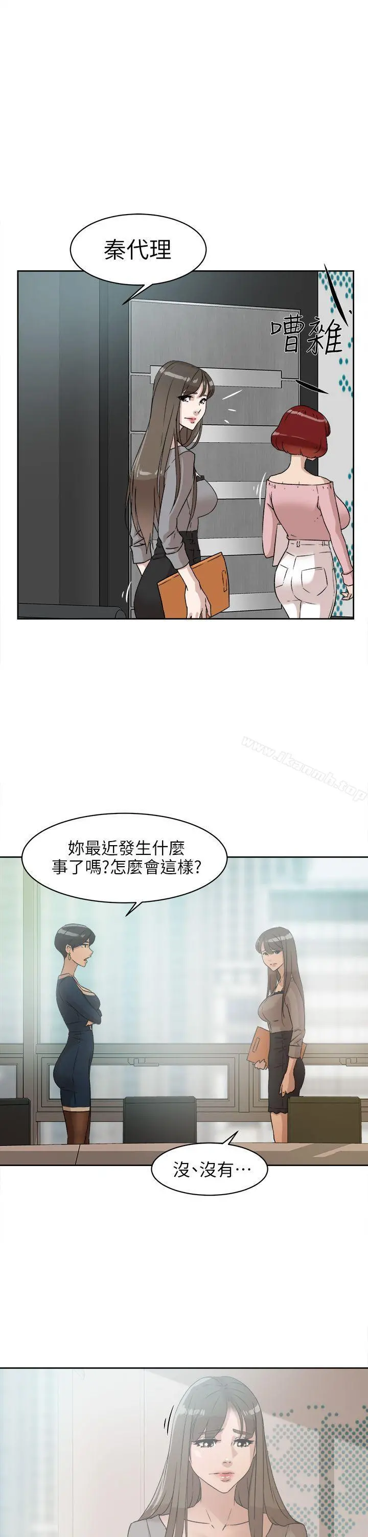 她的高跟鞋(无删减) 第47话 第23页