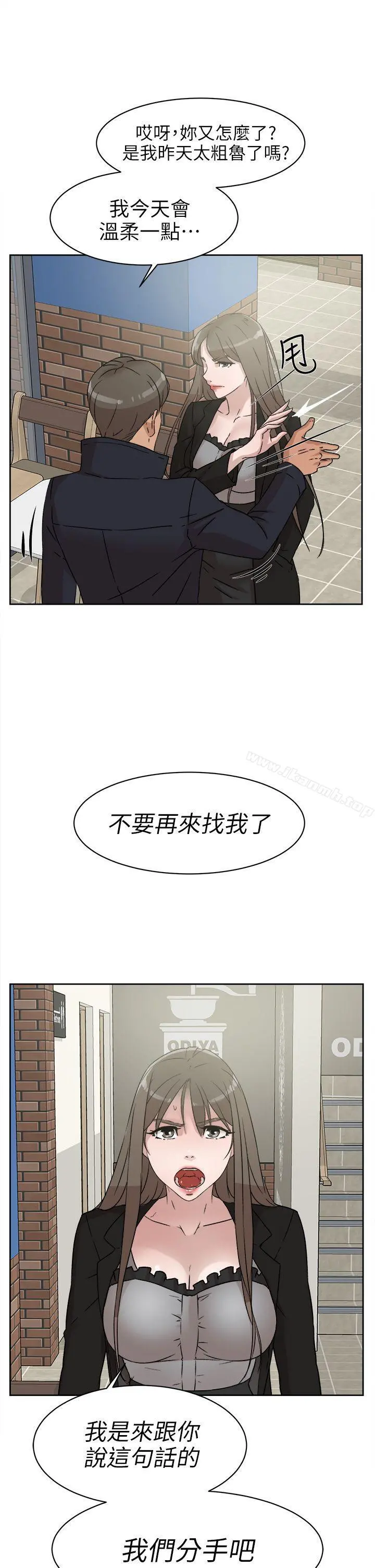 她的高跟鞋(无删减) 第47话 第31页
