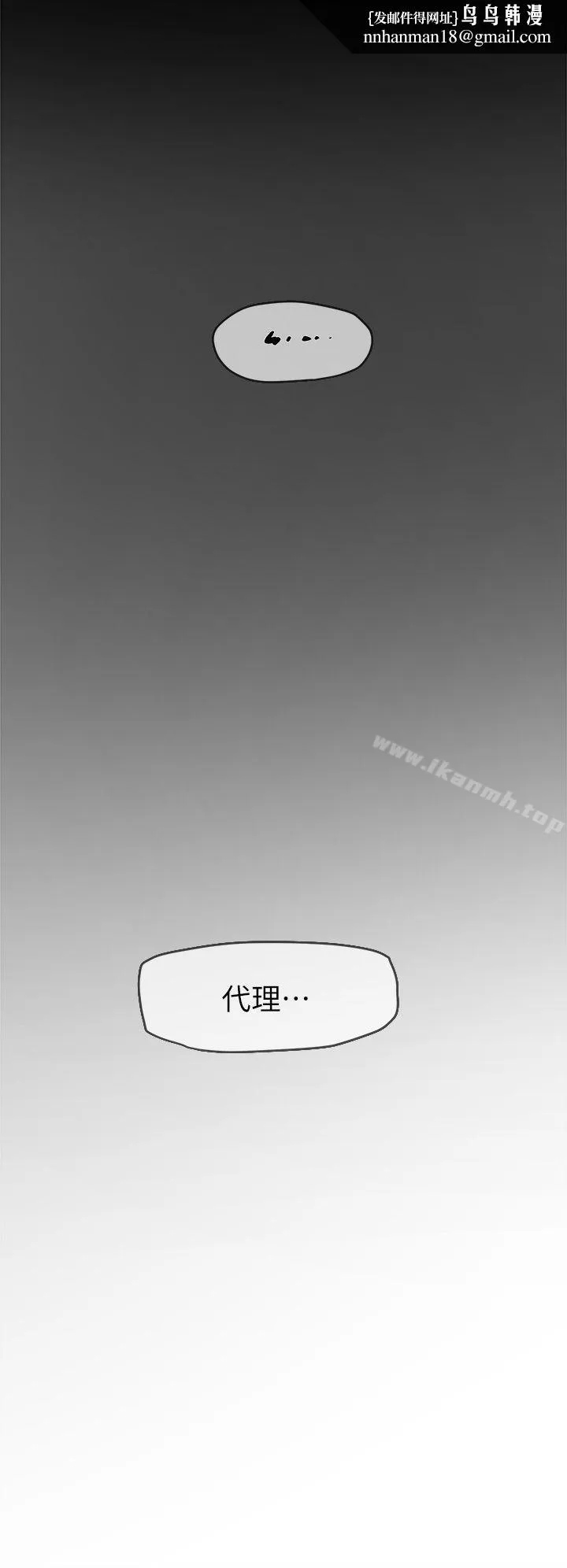 她的高跟鞋(无删减) 第47话 第18页