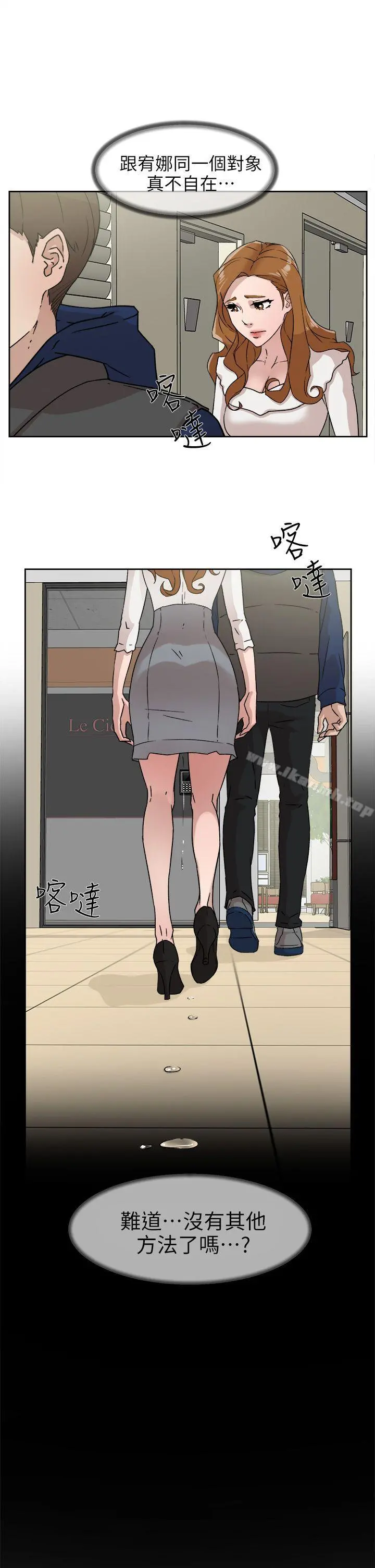 她的高跟鞋(无删减) 第47话 第17页