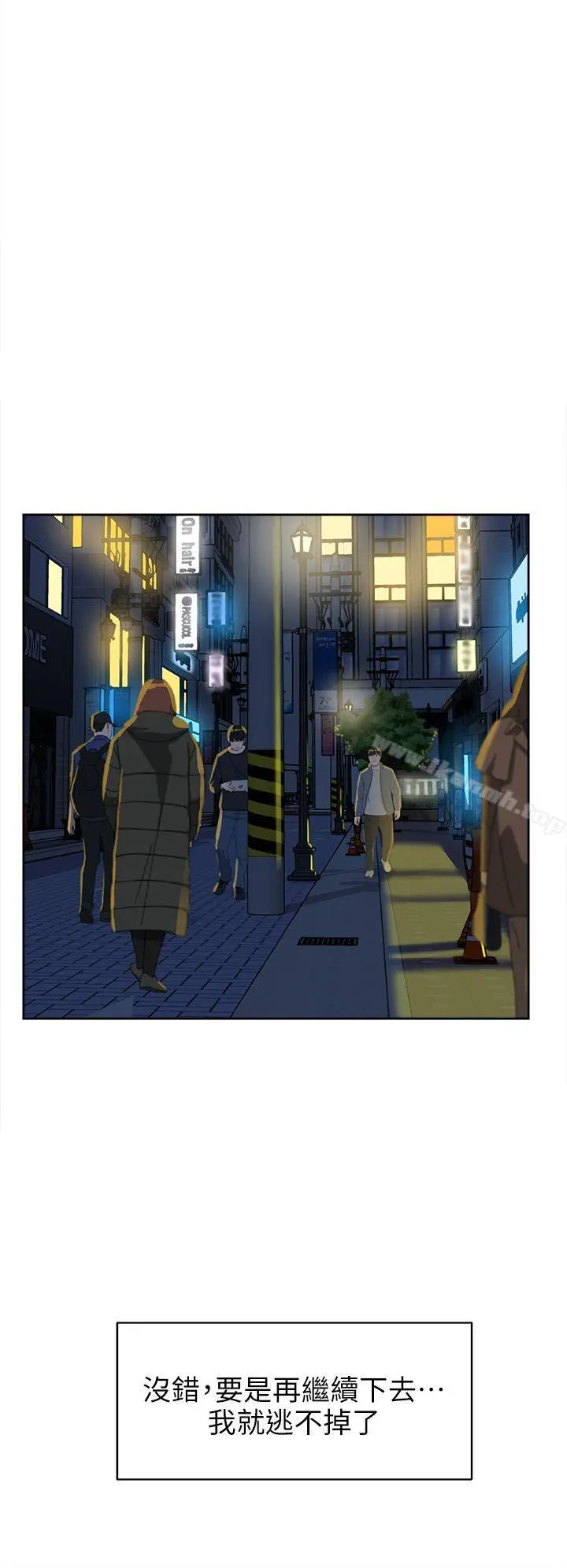 她的高跟鞋(无删减) 第47话 第28页