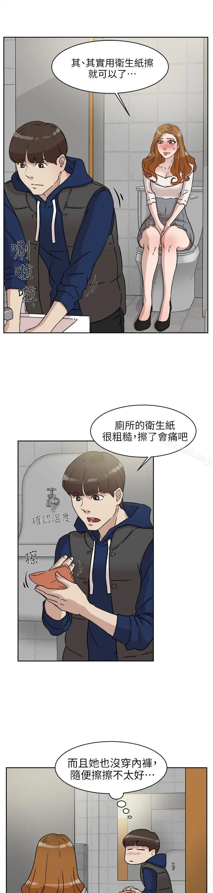 她的高跟鞋(无删减) 第47话 第11页