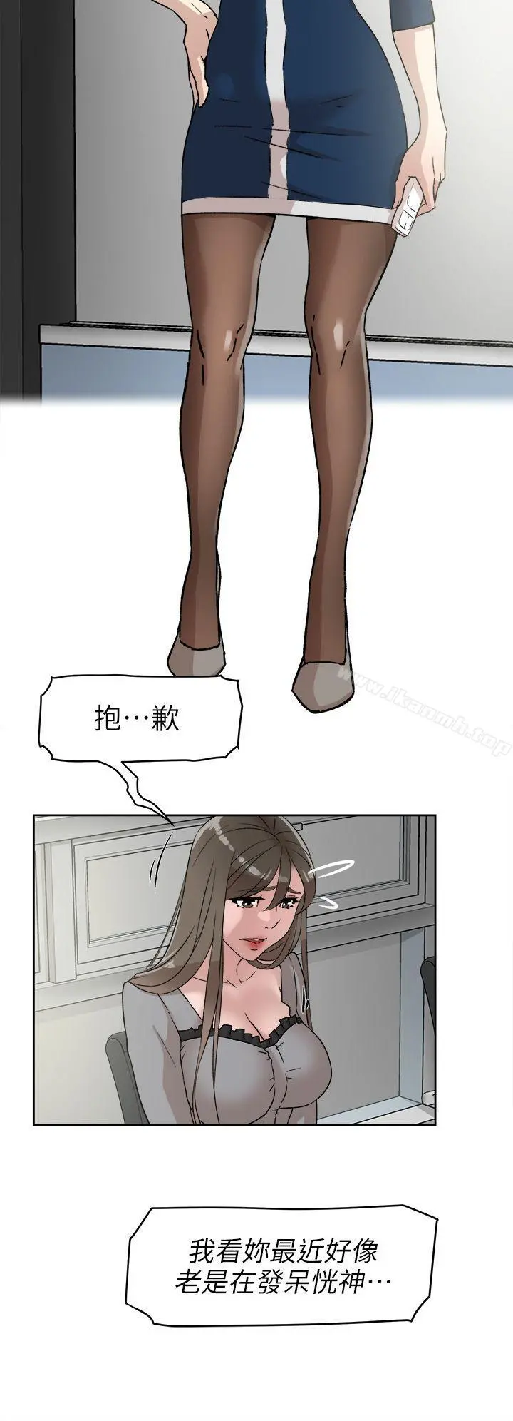 她的高跟鞋(无删减) 第47话 第20页