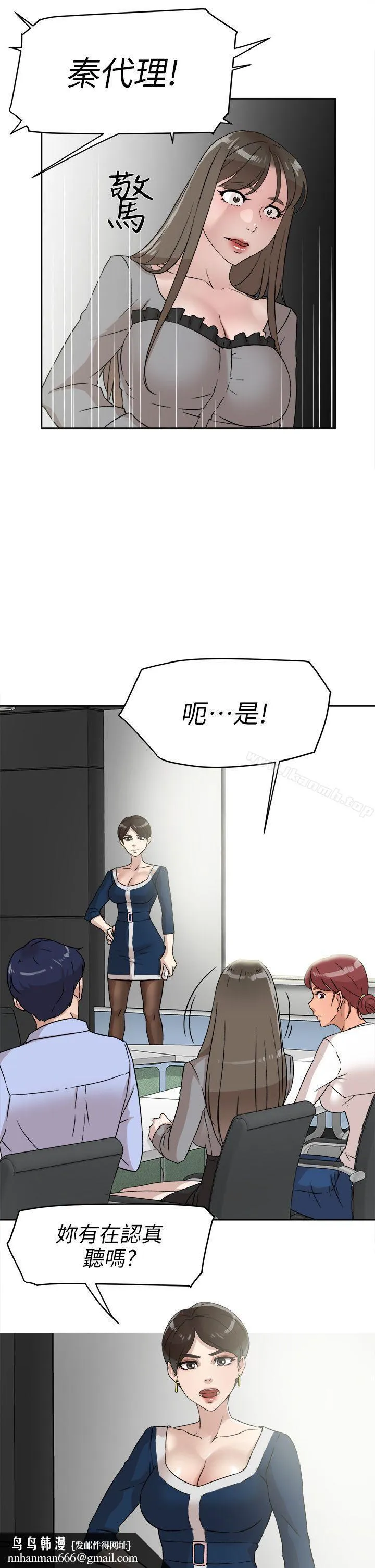 她的高跟鞋(无删减) 第47话 第19页