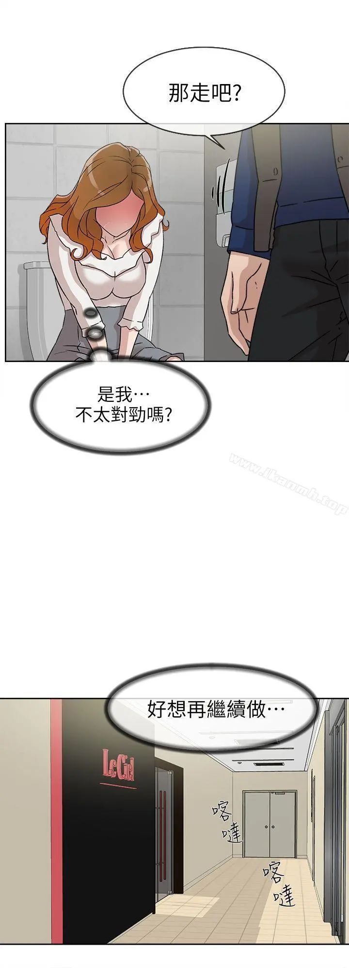 她的高跟鞋(无删减) 第47话 第16页