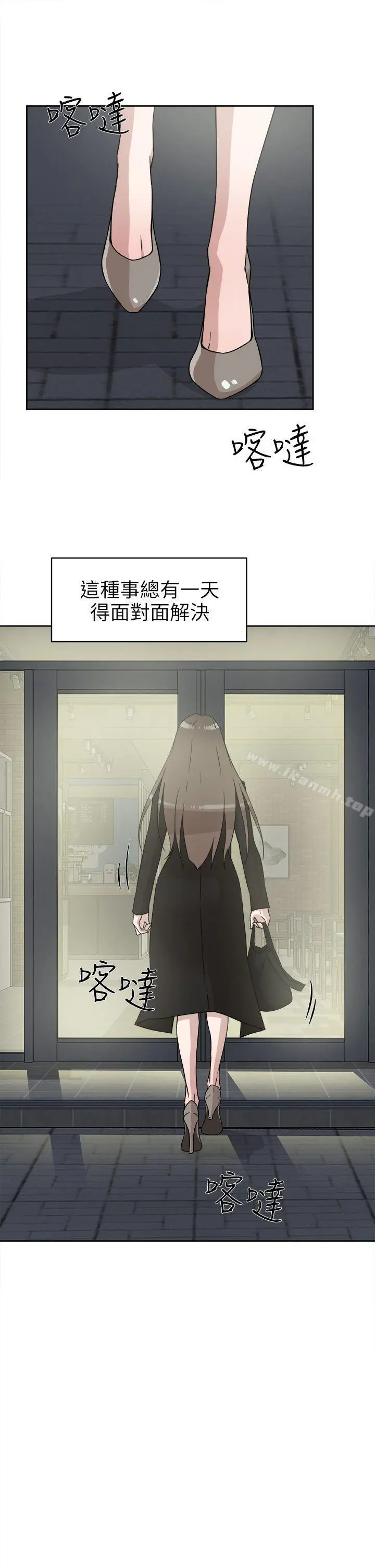 她的高跟鞋(无删减) 第47话 第29页