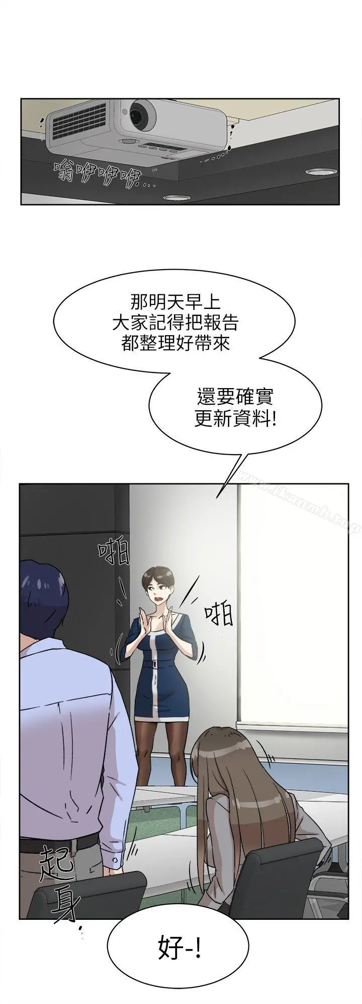 她的高跟鞋(无删减) 第47话 第22页