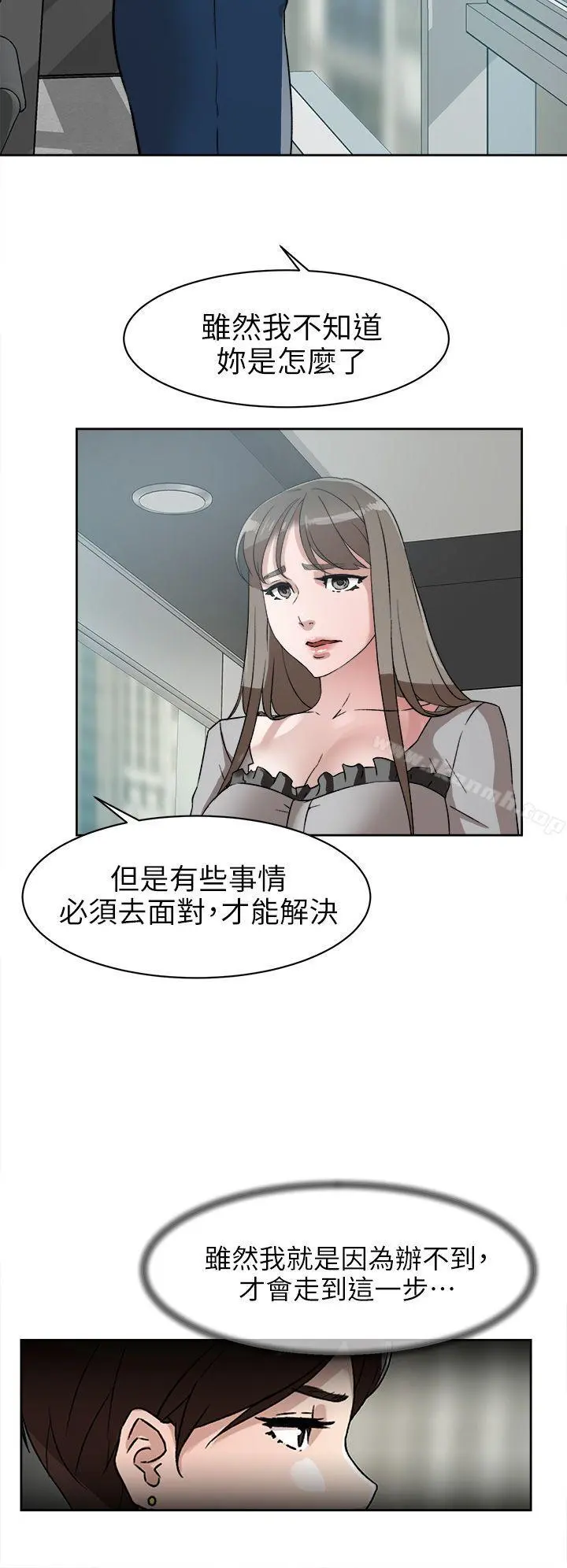 她的高跟鞋(无删减) 第47话 第26页