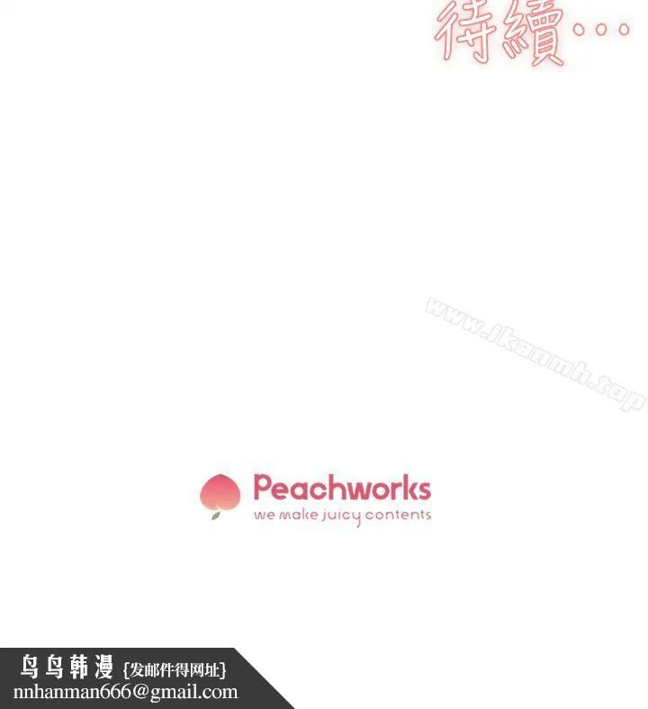 她的高跟鞋(无删减) 第47话 第34页