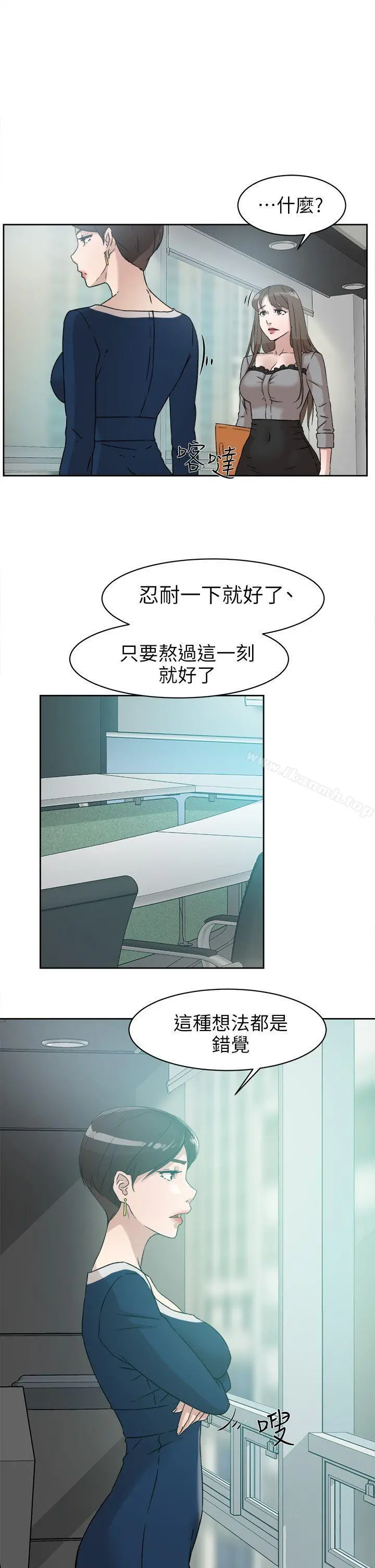 她的高跟鞋(无删减) 第47话 第25页