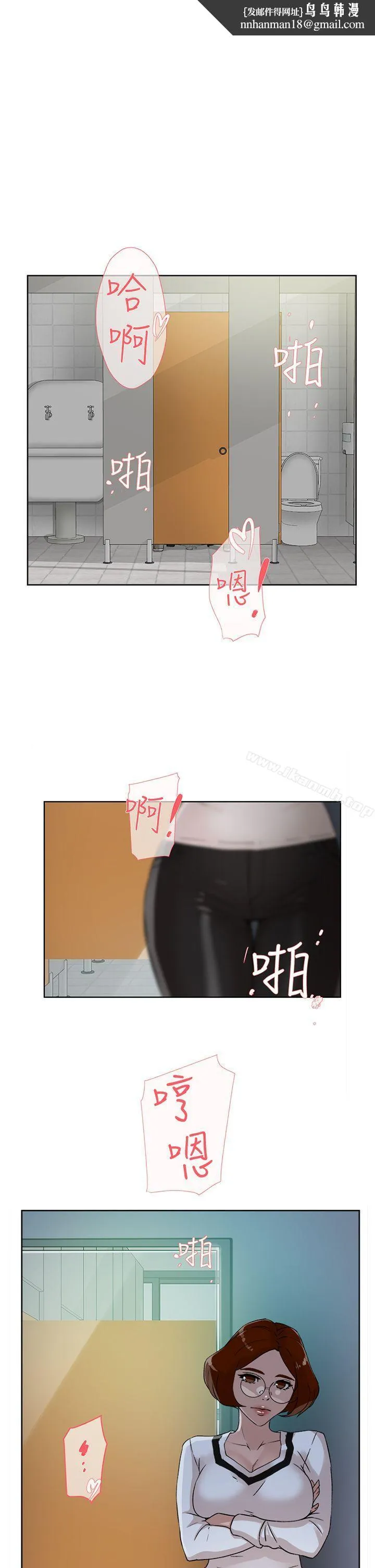 她的高跟鞋(无删减) 第47话 第1页