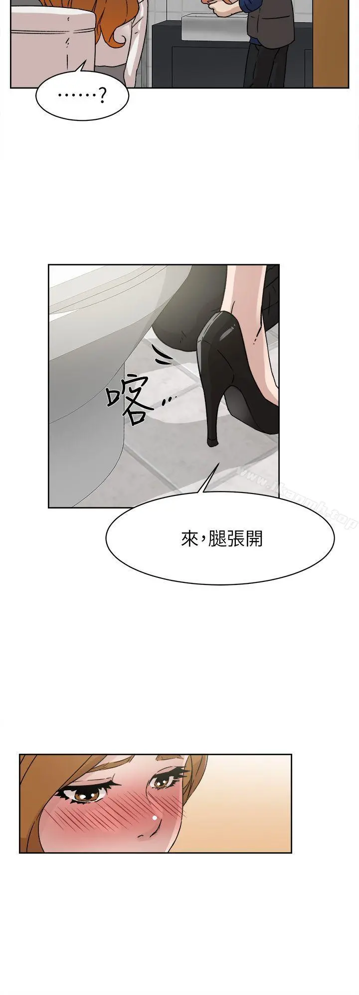 她的高跟鞋(无删减) 第47话 第12页