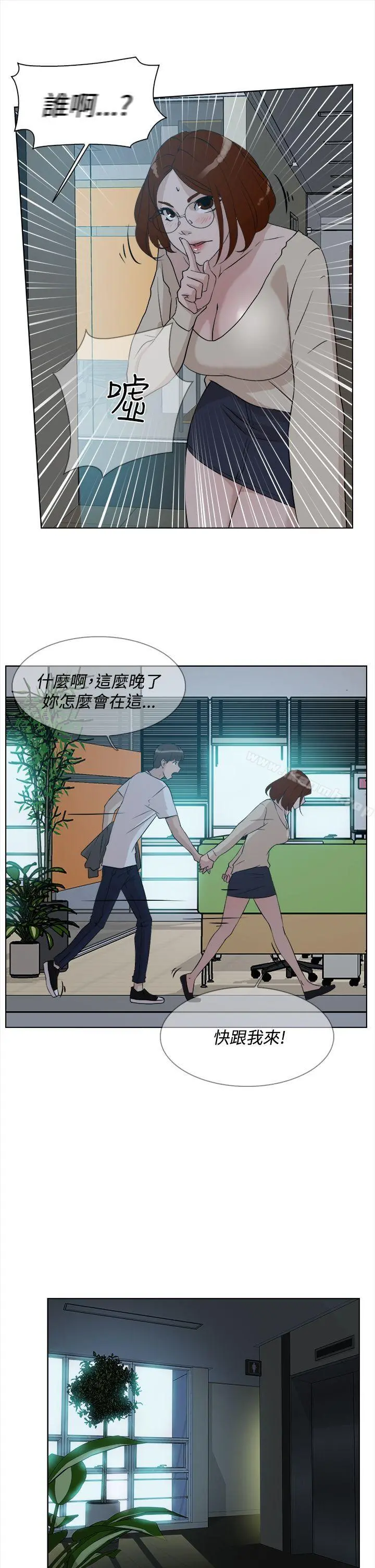 她的高跟鞋(无删减) 第10话 第20页
