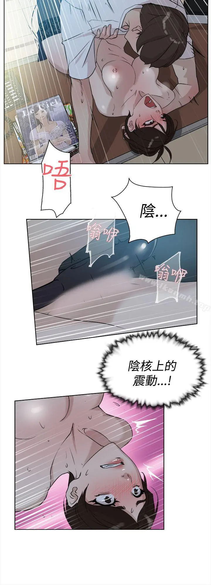 她的高跟鞋(无删减) 第10话 第13页