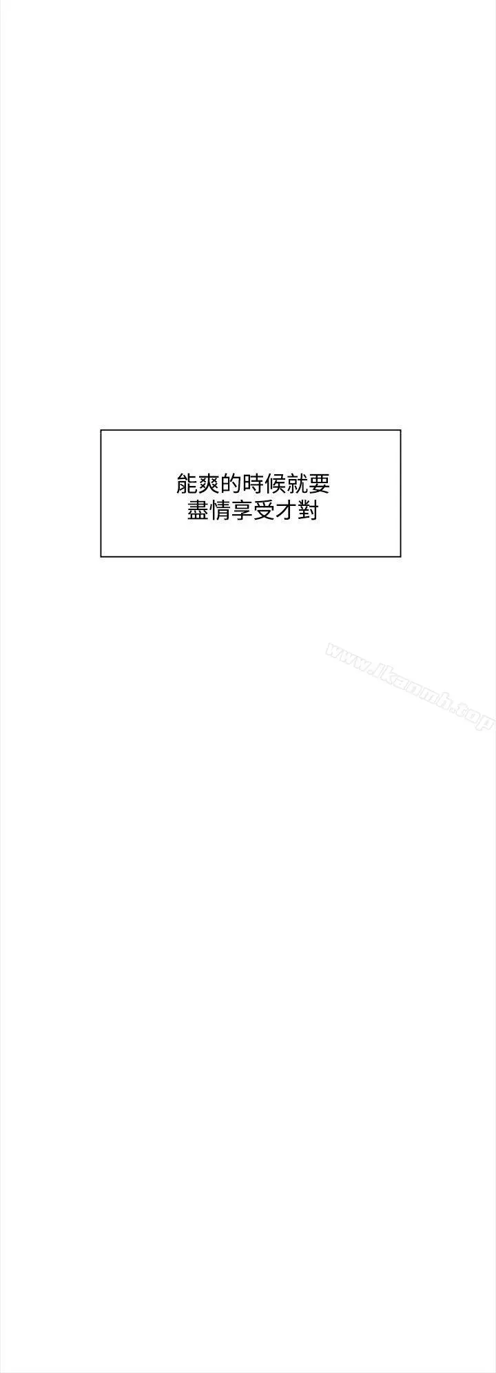 她的高跟鞋(无删减) 第10话 第27页