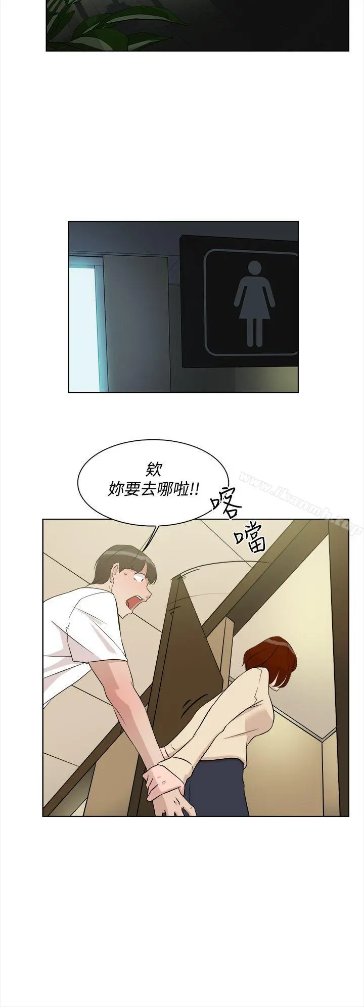 她的高跟鞋(无删减) 第10话 第21页