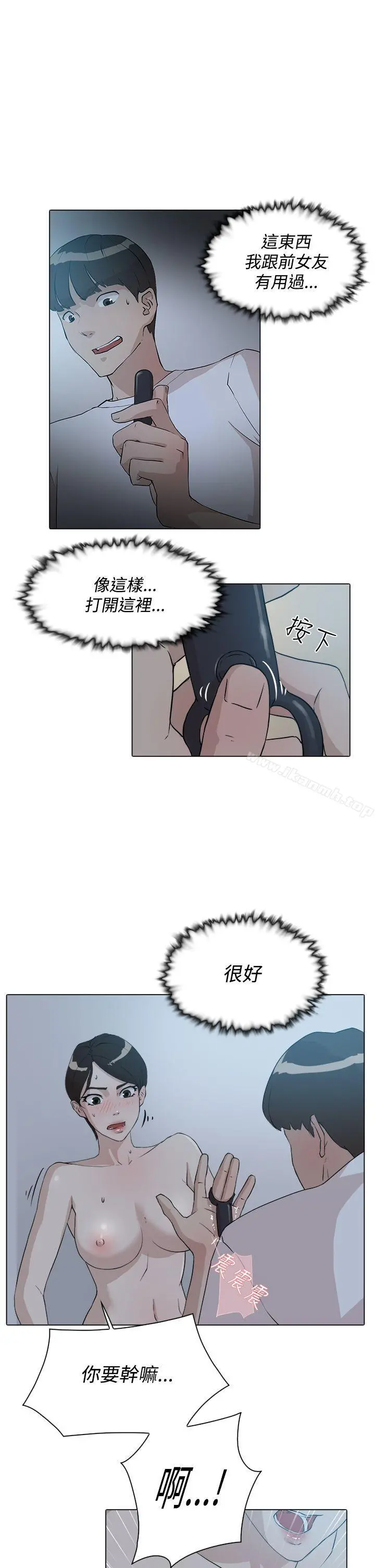 她的高跟鞋(无删减) 第10话 第4页