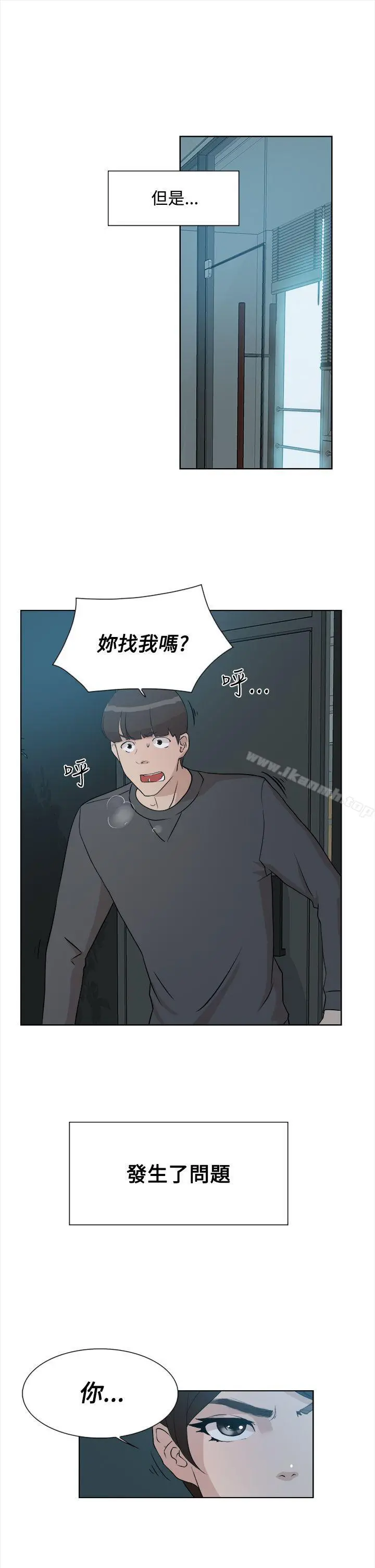 她的高跟鞋(无删减) 第10话 第28页