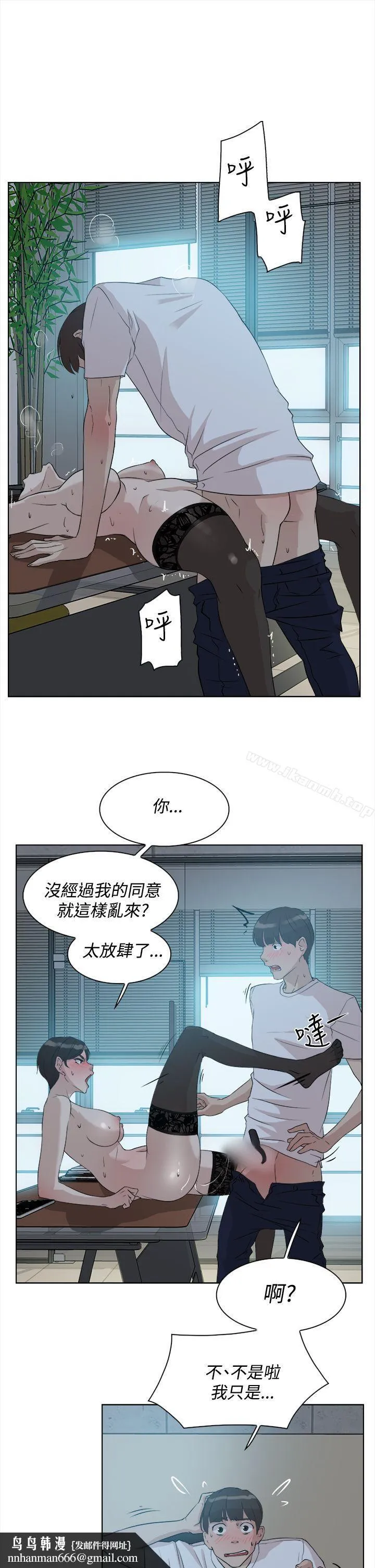 她的高跟鞋(无删减) 第10话 第16页