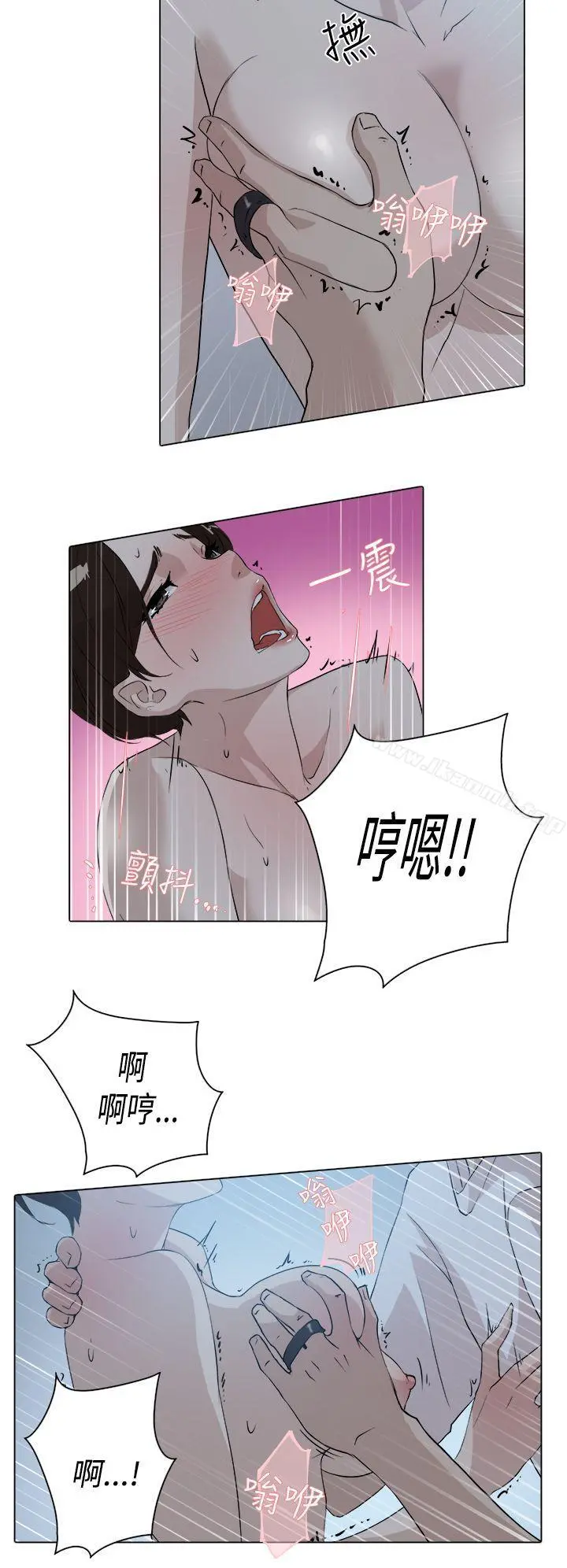 她的高跟鞋(无删减) 第10话 第5页