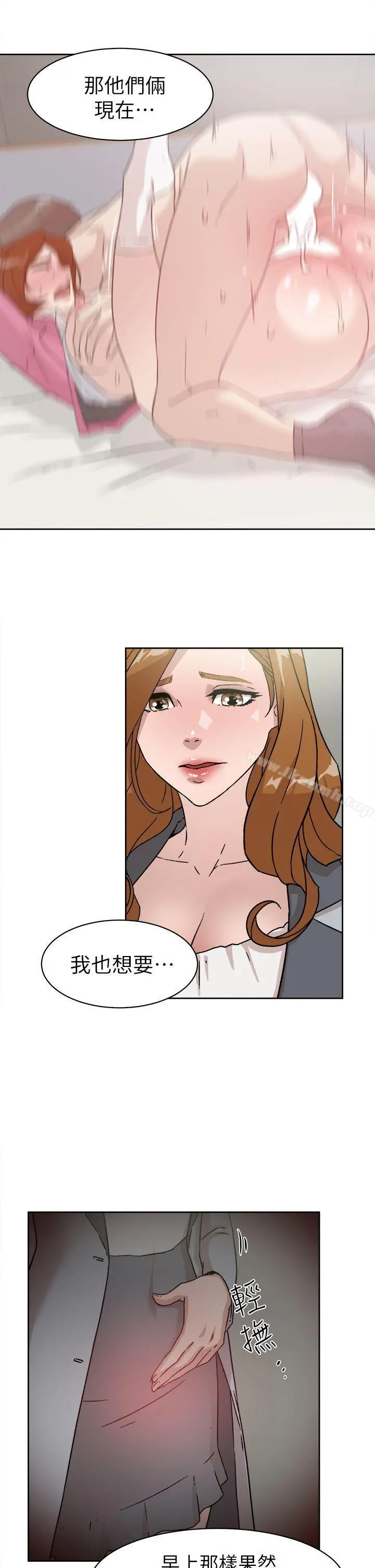 她的高跟鞋(无删减) 第50话 第3页