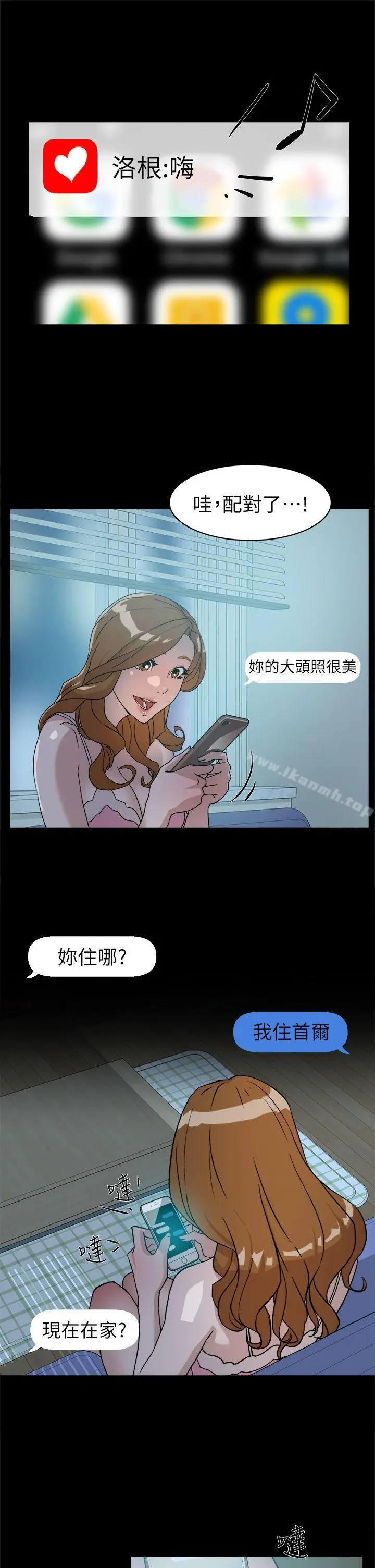 她的高跟鞋(无删减) 第50话 第9页