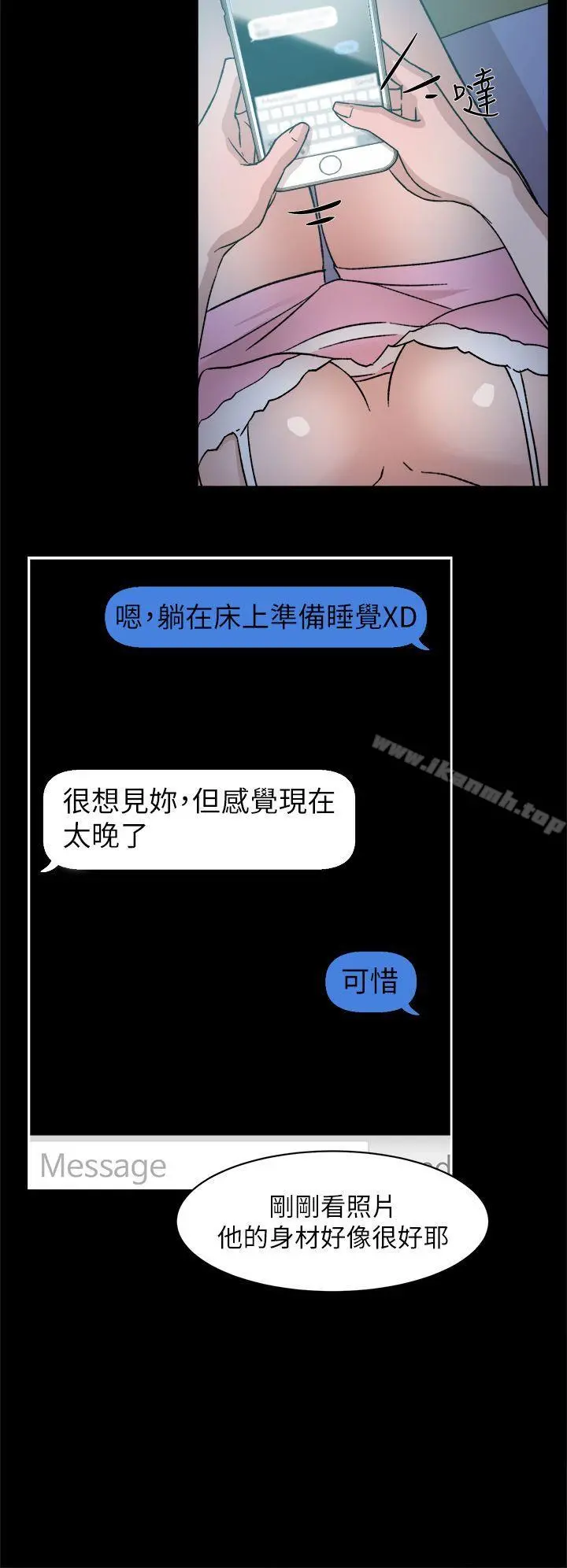 她的高跟鞋(无删减) 第50话 第10页