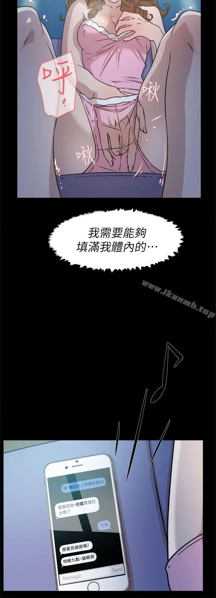 她的高跟鞋(无删减) 第50话 第18页