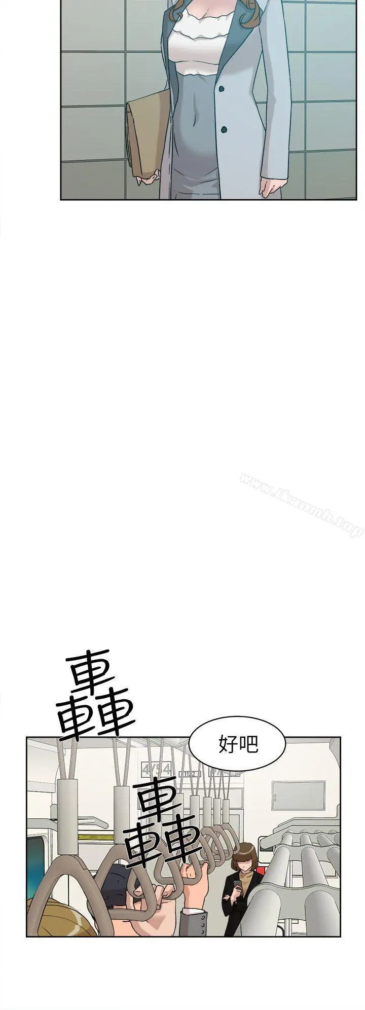 她的高跟鞋(无删减) 第50话 第6页