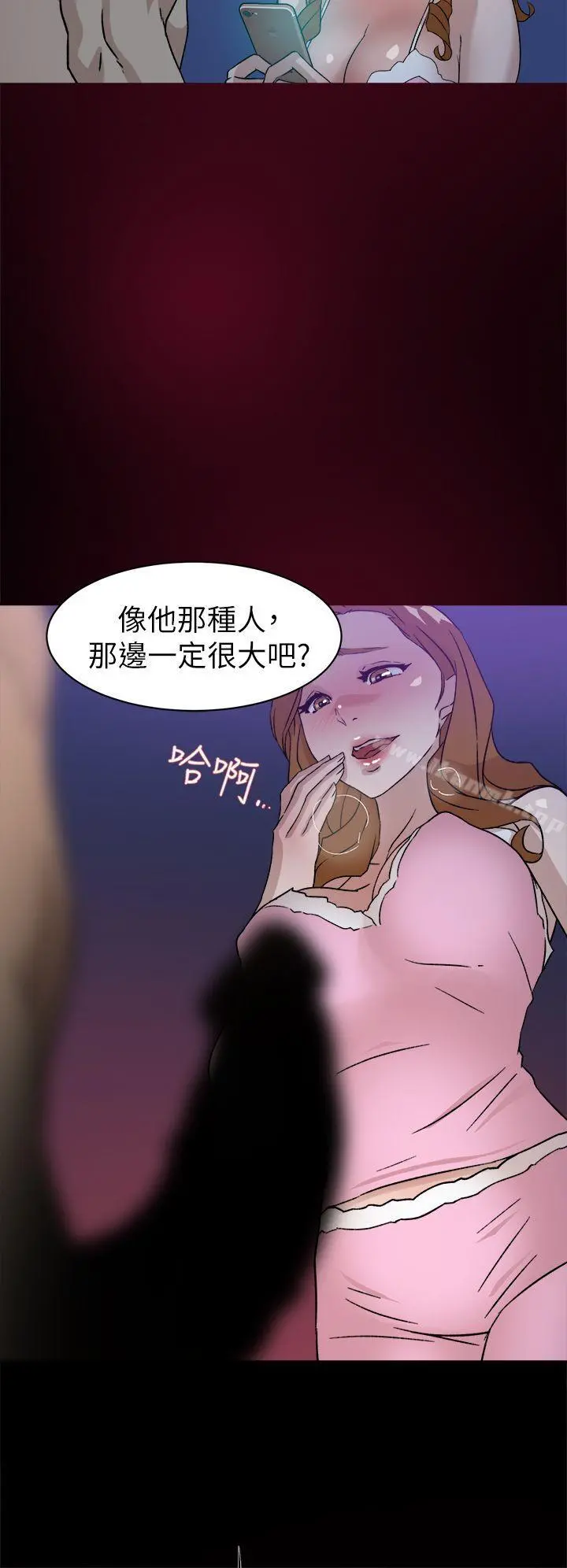 她的高跟鞋(无删减) 第50话 第12页